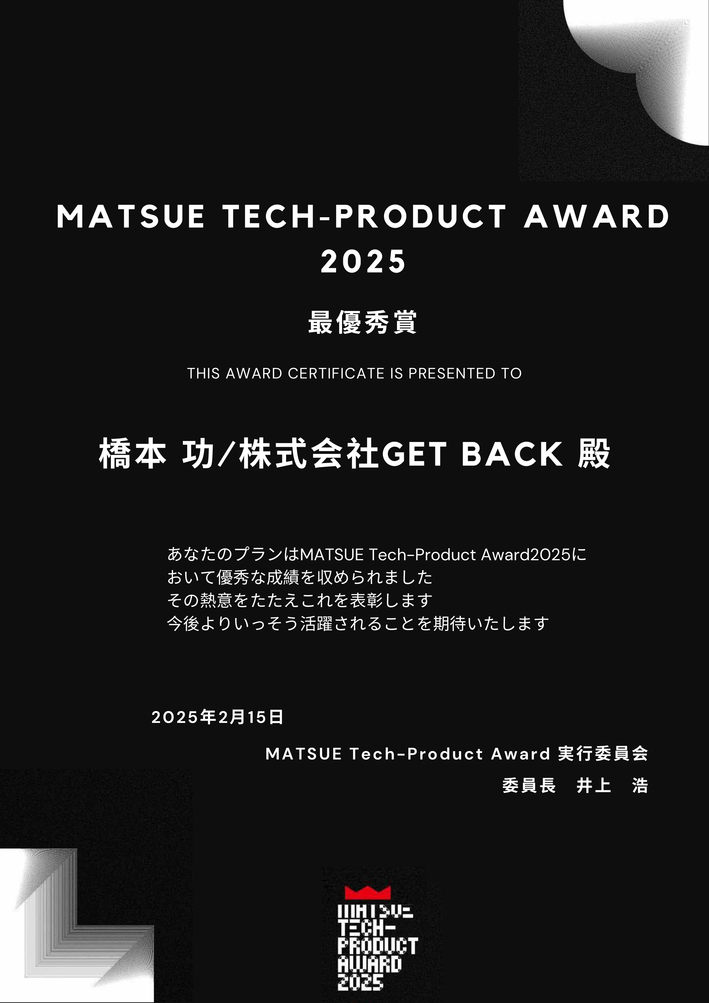 表彰状